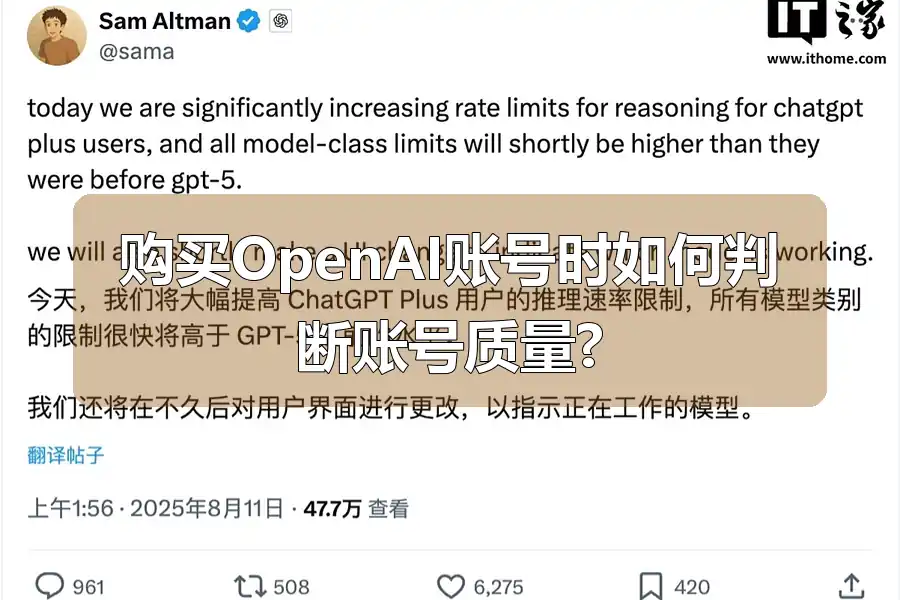 购买OpenAI账号时如何判断账号质量?